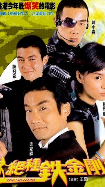 绝种铁金刚